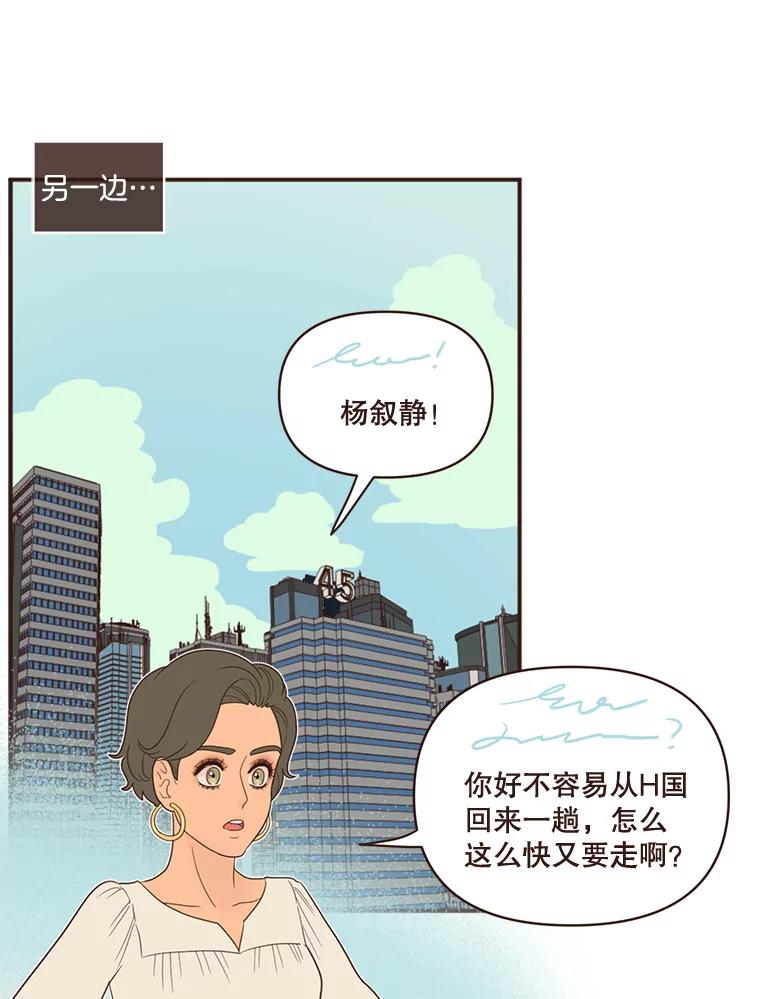 《财阀访谈》39.财阀男是5颗星 第65页