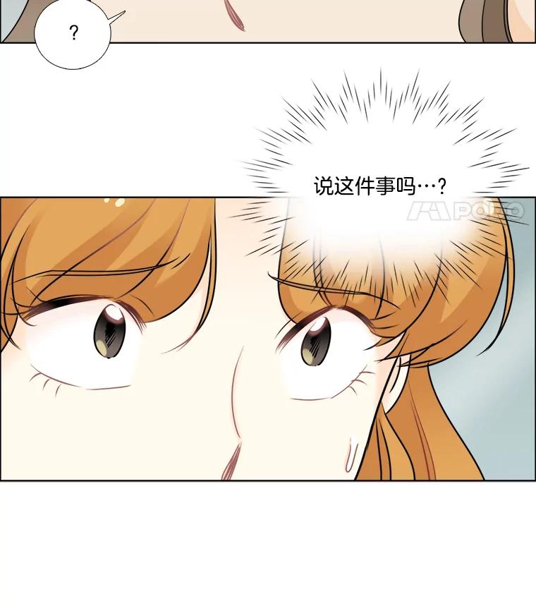 《甜咸男女》40.妈妈来了 第86页