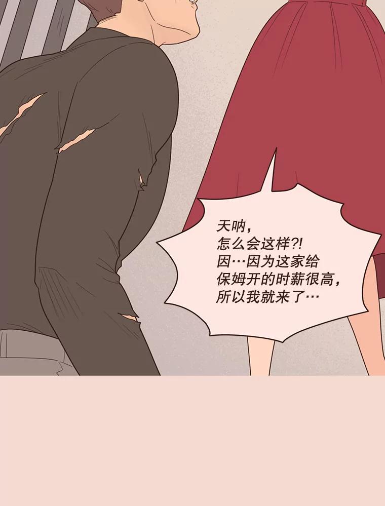 《财阀访谈》39.财阀男是5颗星 第12页