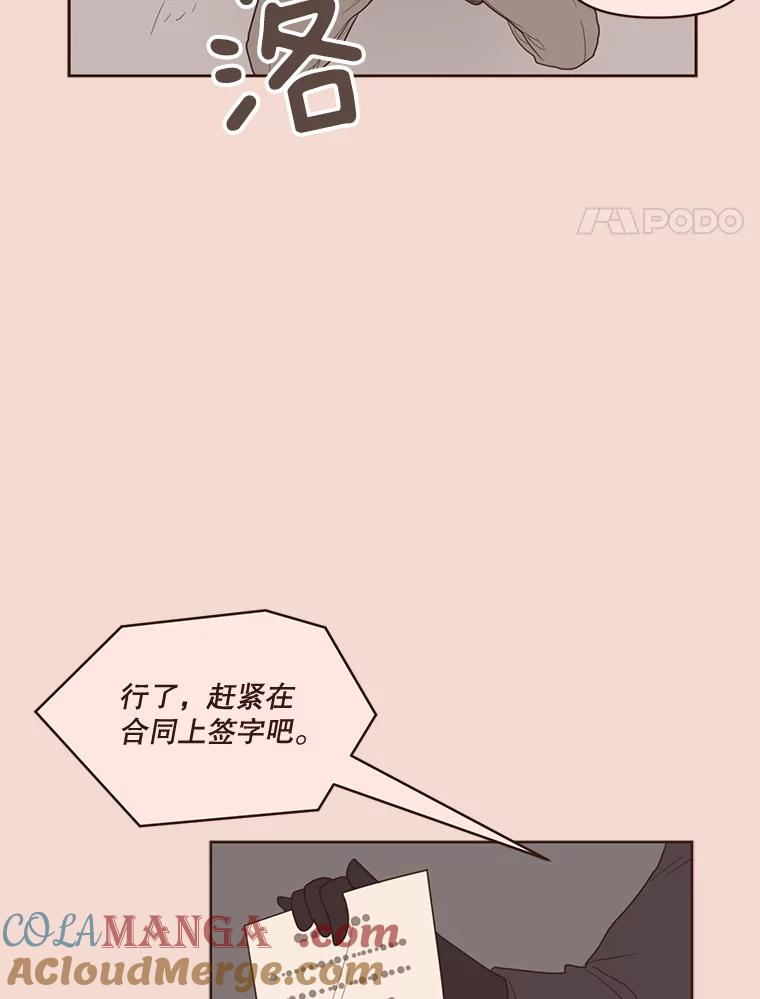 《财阀访谈》39.财阀男是5颗星 第4页