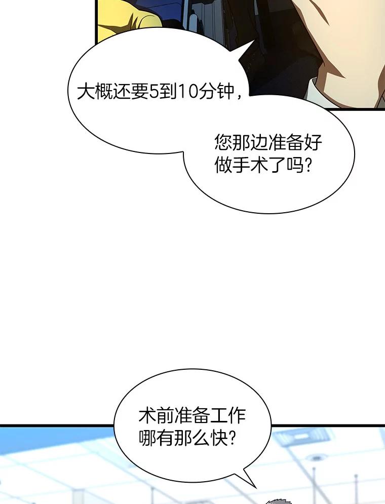 《AI神医的诞生》40.权限之外 第80页
