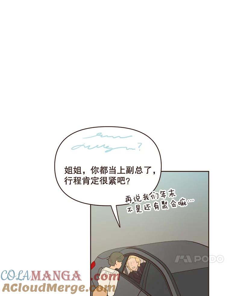 《财阀访谈》39.财阀男是5颗星 第67页