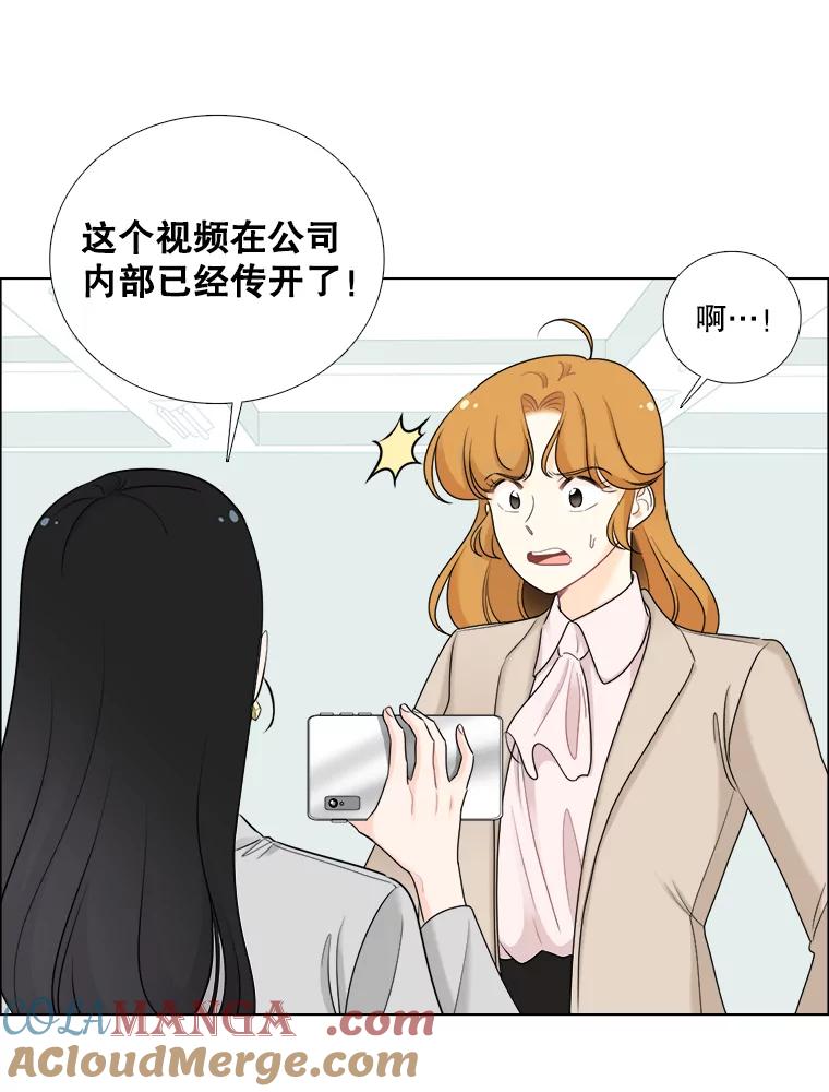 《甜咸男女》40.妈妈来了 第16页