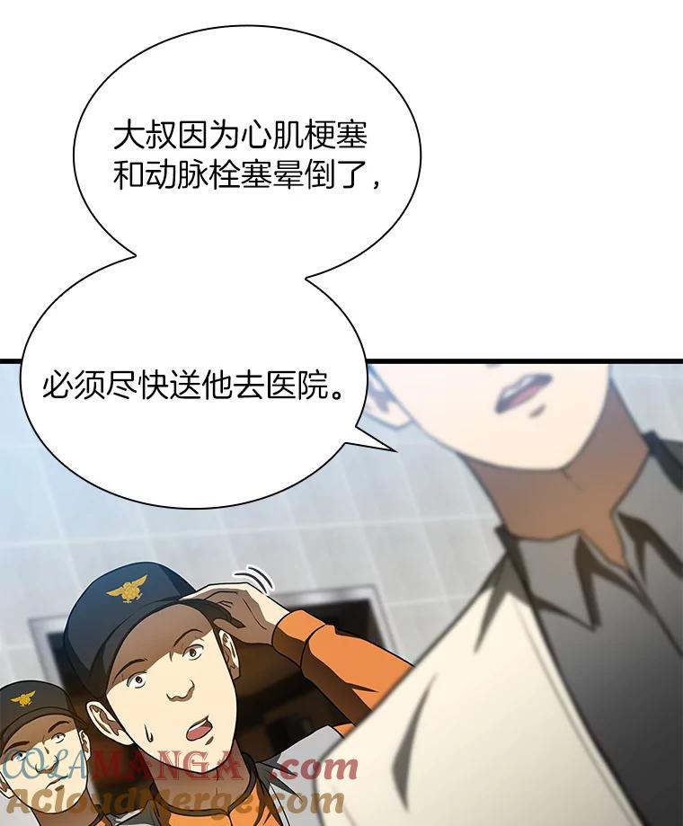 《AI神医的诞生》40.权限之外 第49页