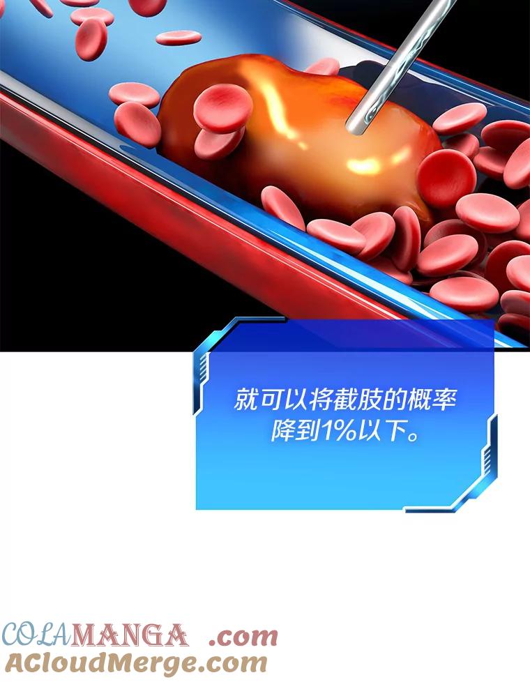 《AI神医的诞生》40.权限之外 第93页