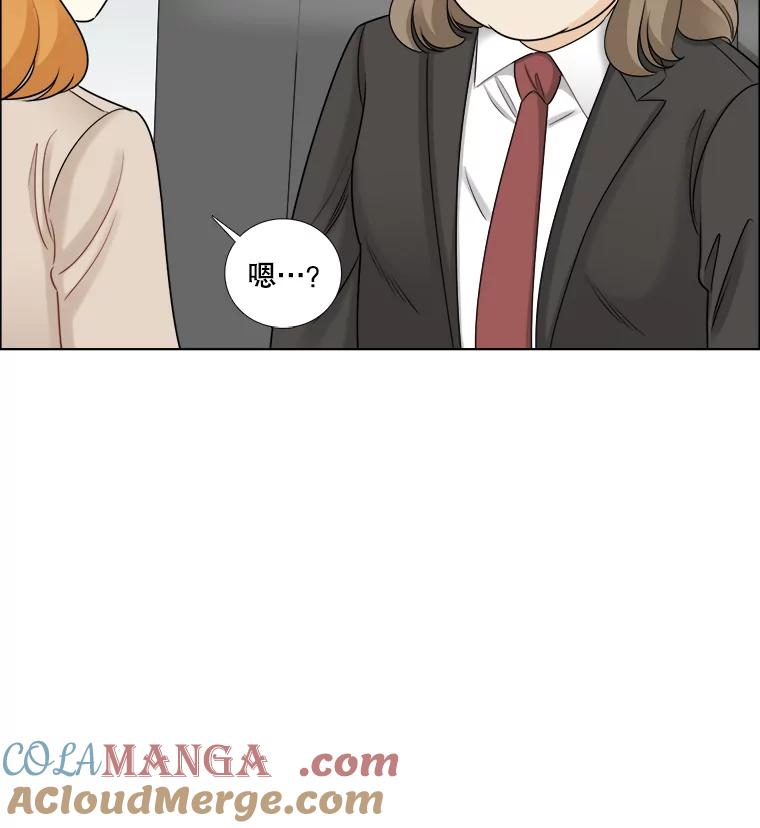 《甜咸男女》40.妈妈来了 第73页