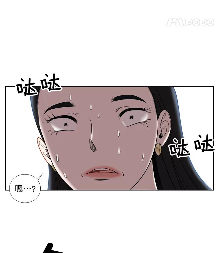 《甜咸男女》40.妈妈来了 第30页