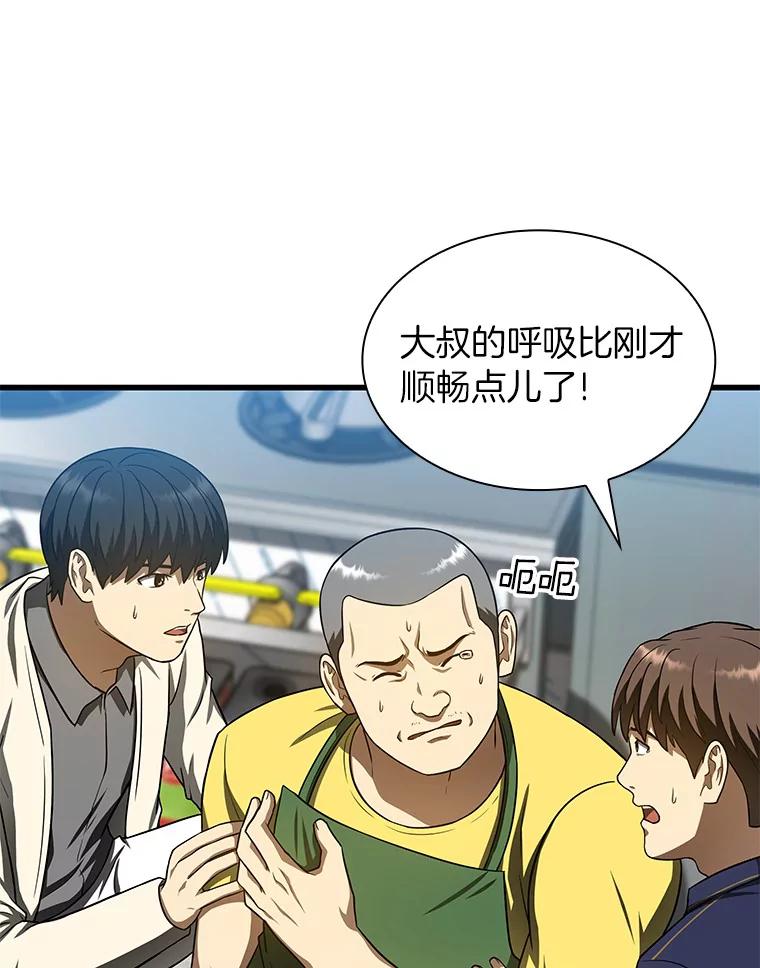 《AI神医的诞生》40.权限之外 第18页