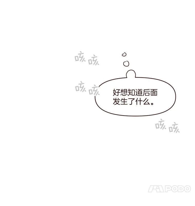 《财阀访谈》39.财阀男是5颗星 第33页