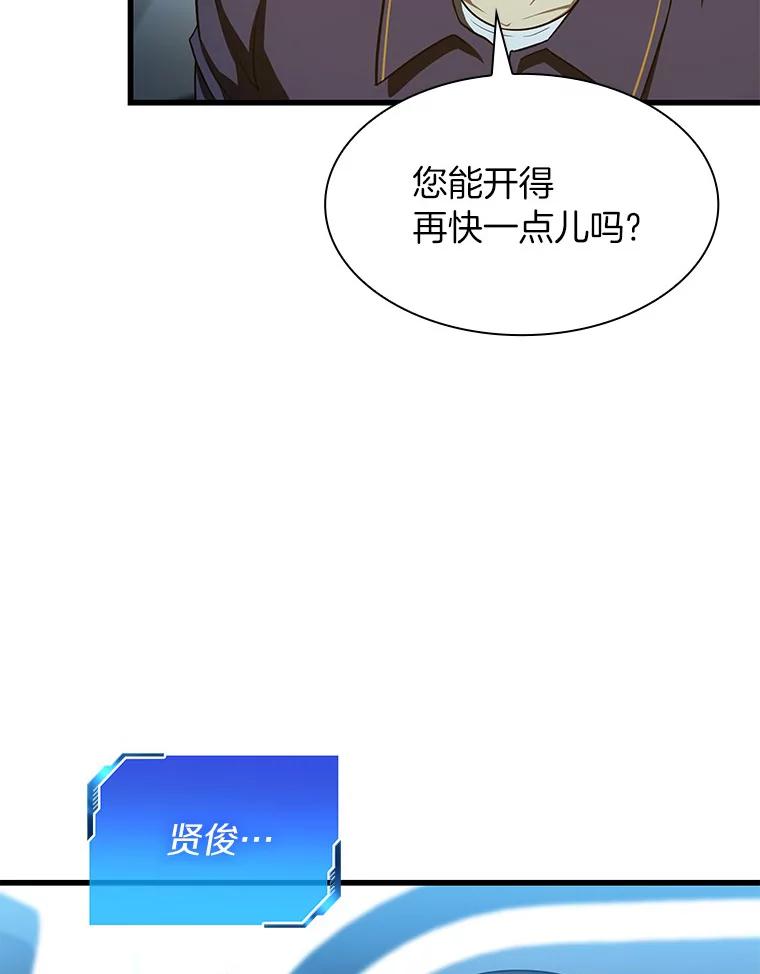 《AI神医的诞生》40.权限之外 第86页