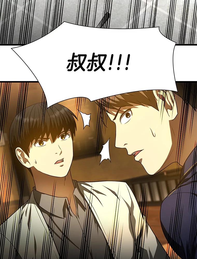 《AI神医的诞生》40.权限之外 第3页