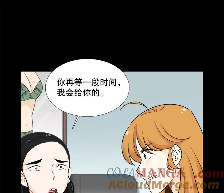 《甜咸男女》40.妈妈来了 第37页