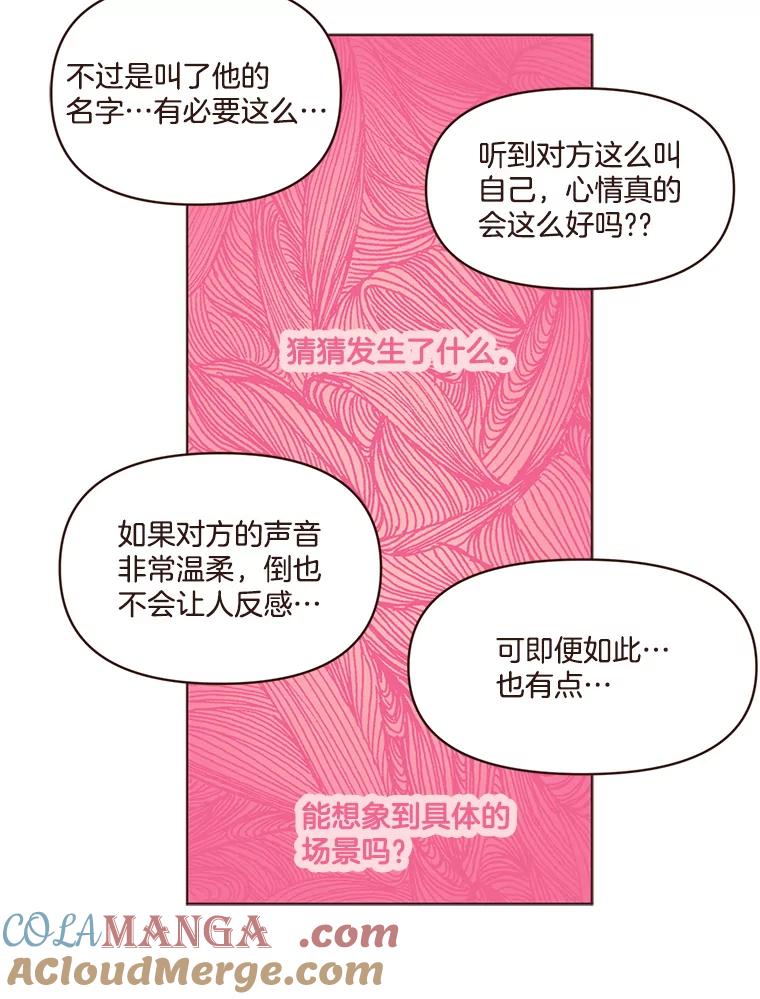 《财阀访谈》39.财阀男是5颗星 第49页