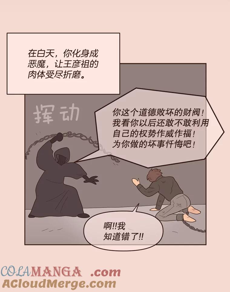 《财阀访谈》39.财阀男是5颗星 第19页
