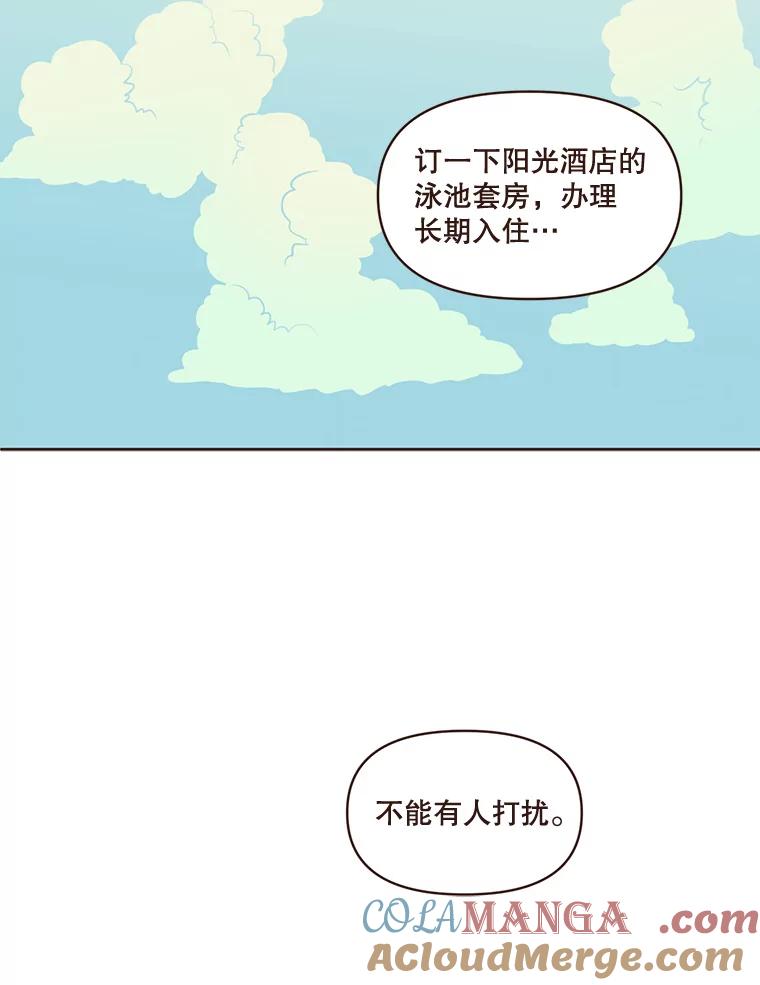 《财阀访谈》39.财阀男是5颗星 第73页