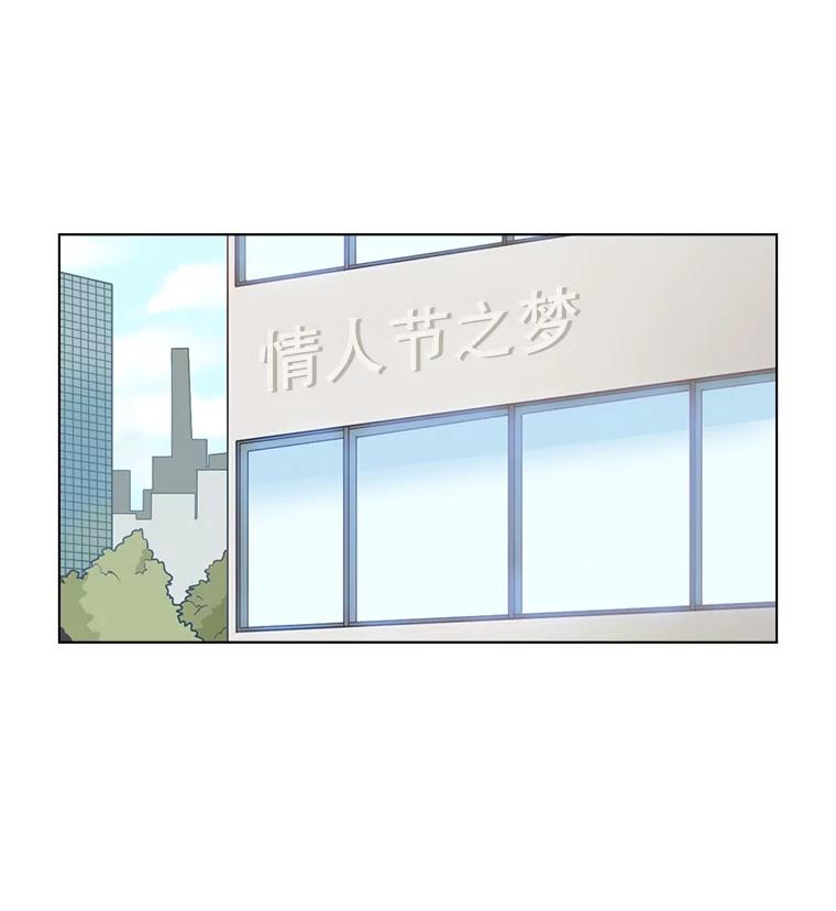《甜咸男女》40.妈妈来了 第3页