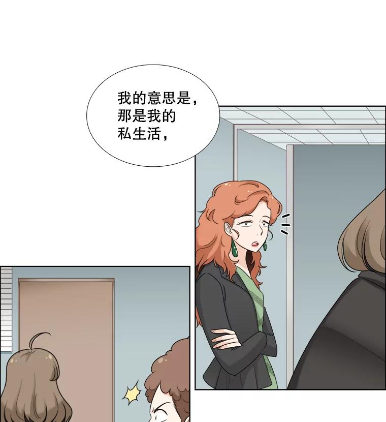 《甜咸男女》40.妈妈来了 第24页