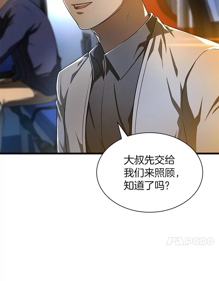 《AI神医的诞生》40.权限之外 第60页