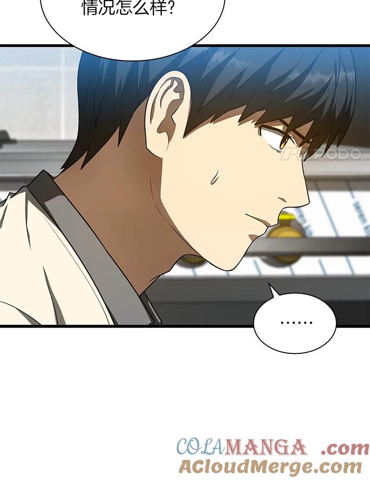 《AI神医的诞生》40.权限之外 第37页