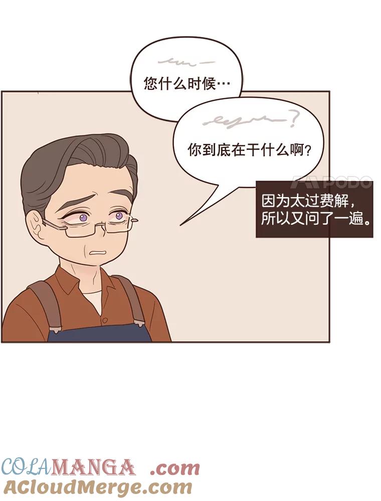 《财阀访谈》39.财阀男是5颗星 第61页