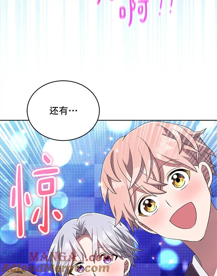《今生成为全能爱豆》39.比赛结果 第49页