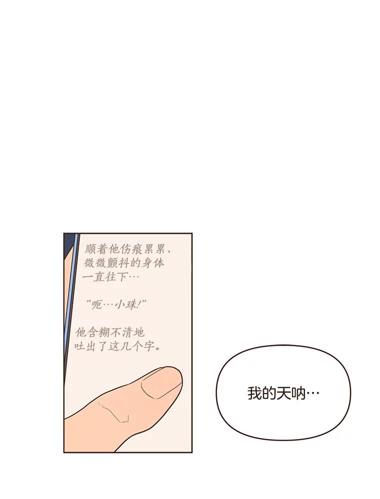 《财阀访谈》39.财阀男是5颗星 第44页