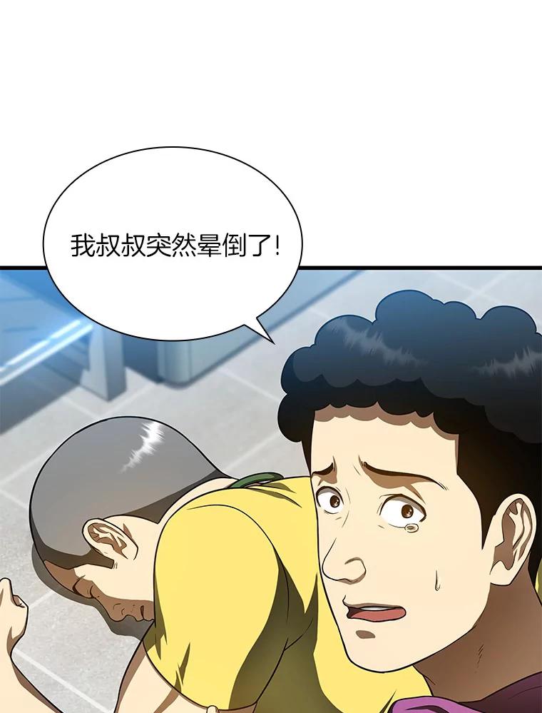 《AI神医的诞生》40.权限之外 第6页