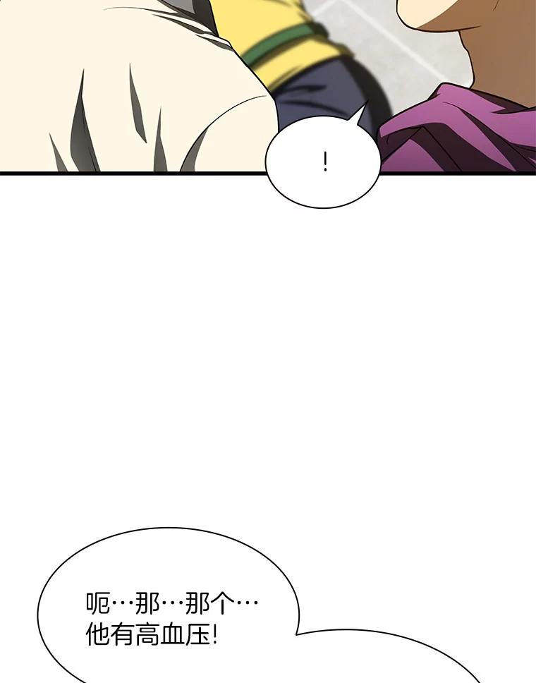 《AI神医的诞生》40.权限之外 第12页