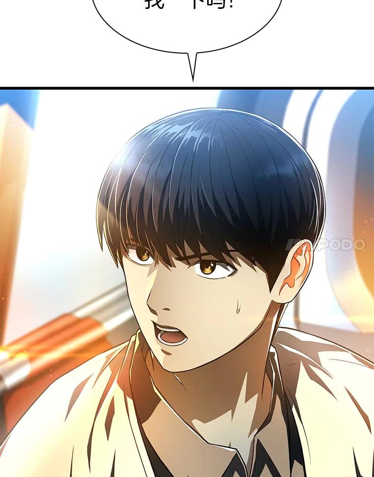 《AI神医的诞生》40.权限之外 第108页