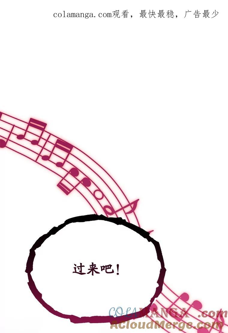 《今生成为全能爱豆》39.比赛结果 第1页