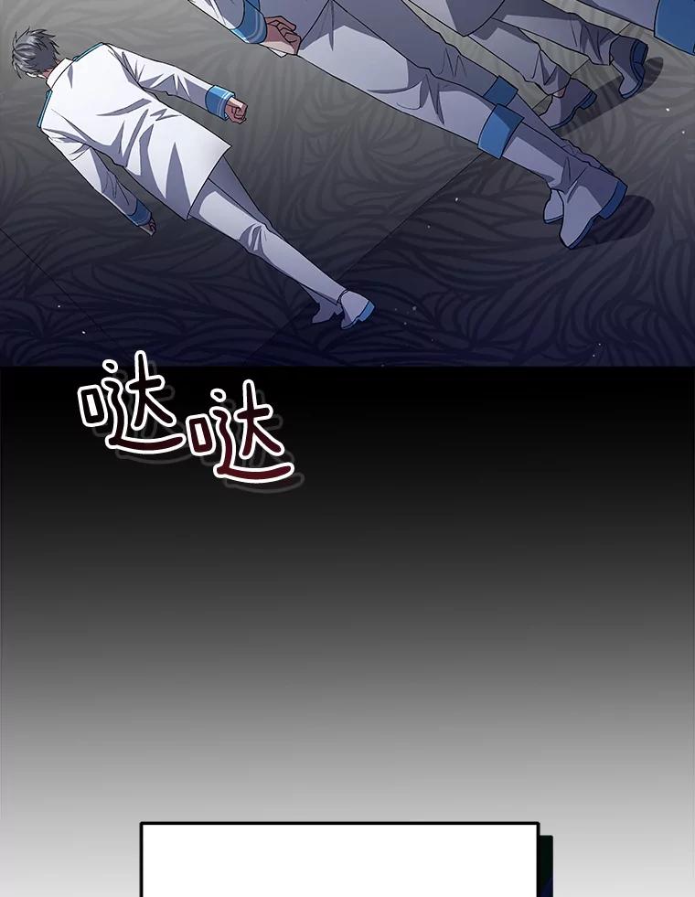 《今生成为全能爱豆》39.比赛结果 第95页