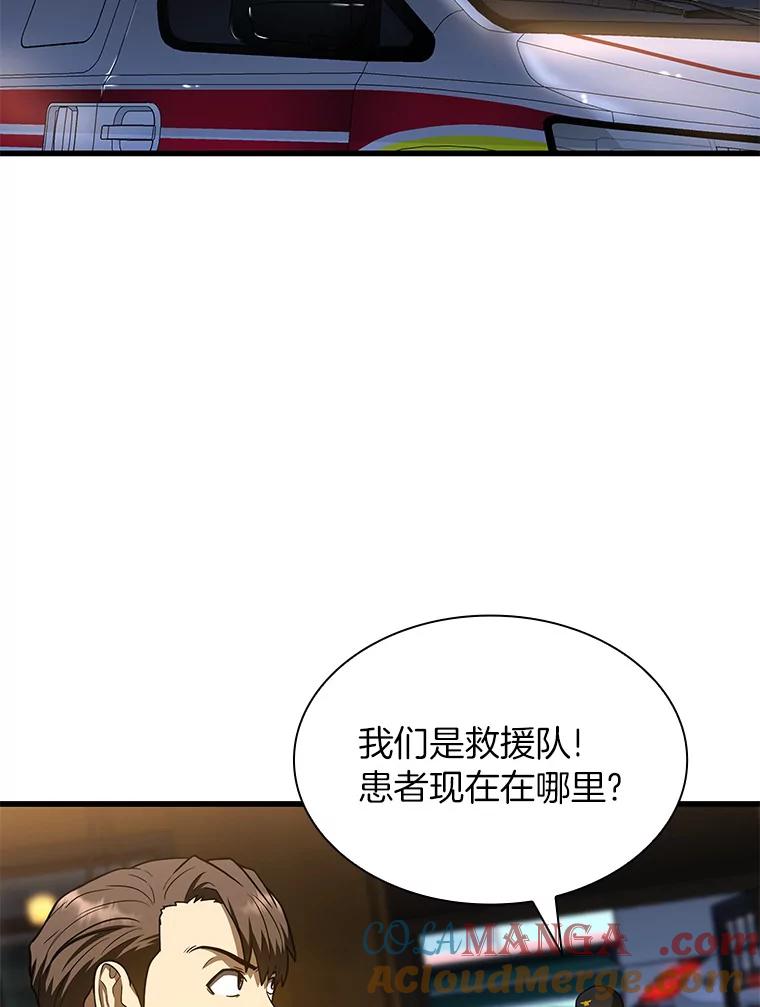 《AI神医的诞生》40.权限之外 第45页