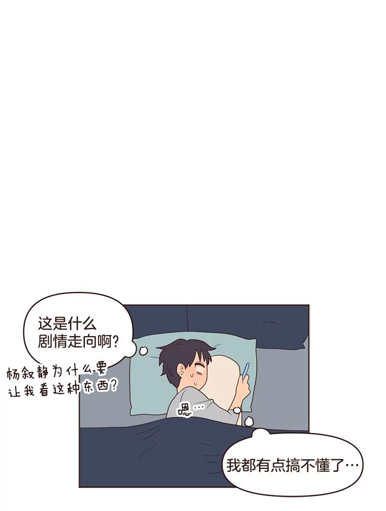 《财阀访谈》39.财阀男是5颗星 第32页
