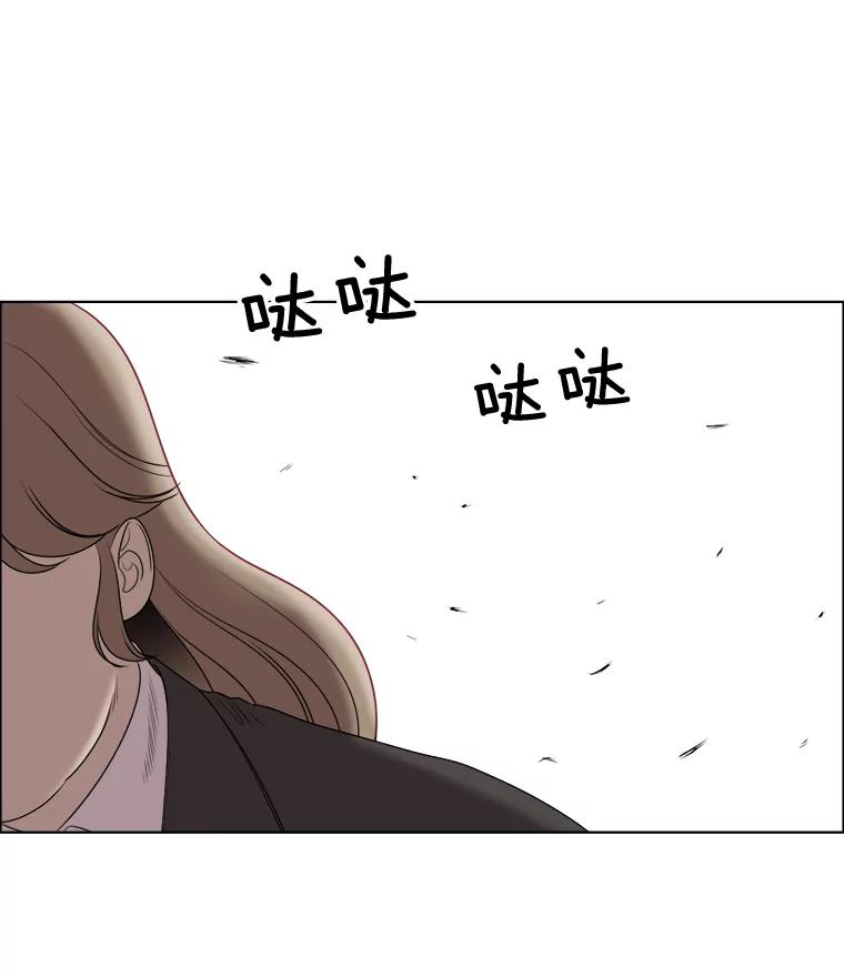 《甜咸男女》40.妈妈来了 第29页