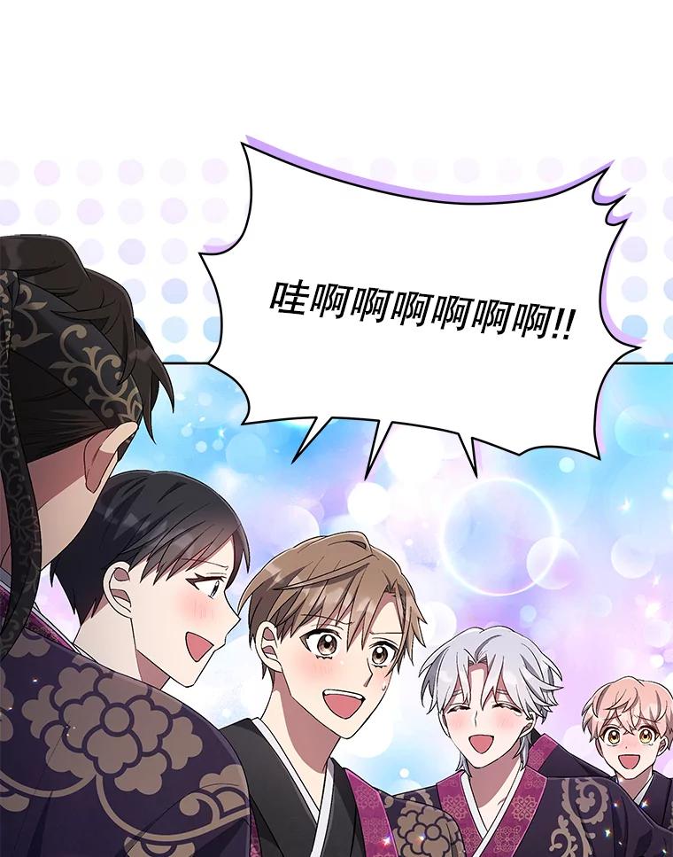 《今生成为全能爱豆》39.比赛结果 第52页
