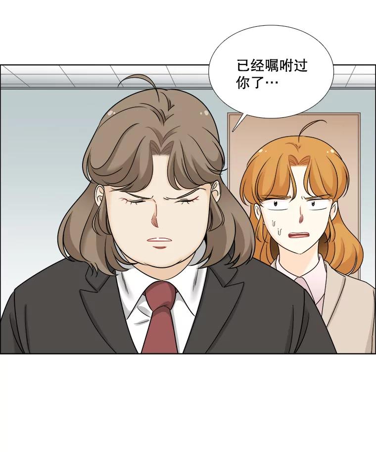 《甜咸男女》40.妈妈来了 第60页