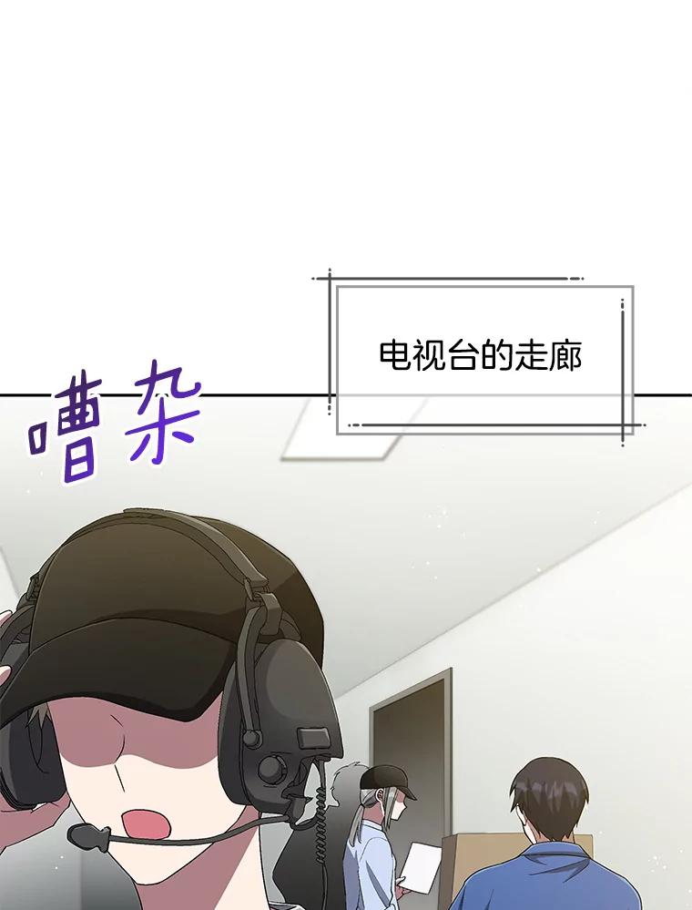 《今生成为全能爱豆》39.比赛结果 第75页