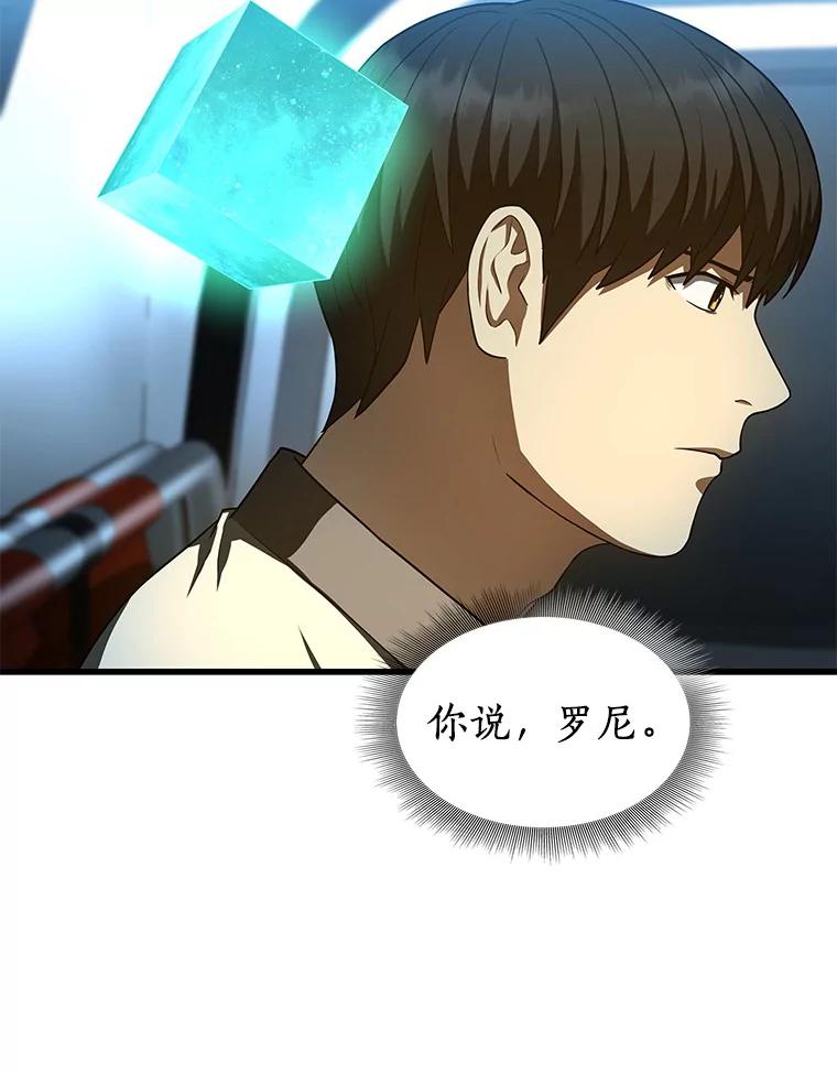 《AI神医的诞生》40.权限之外 第87页