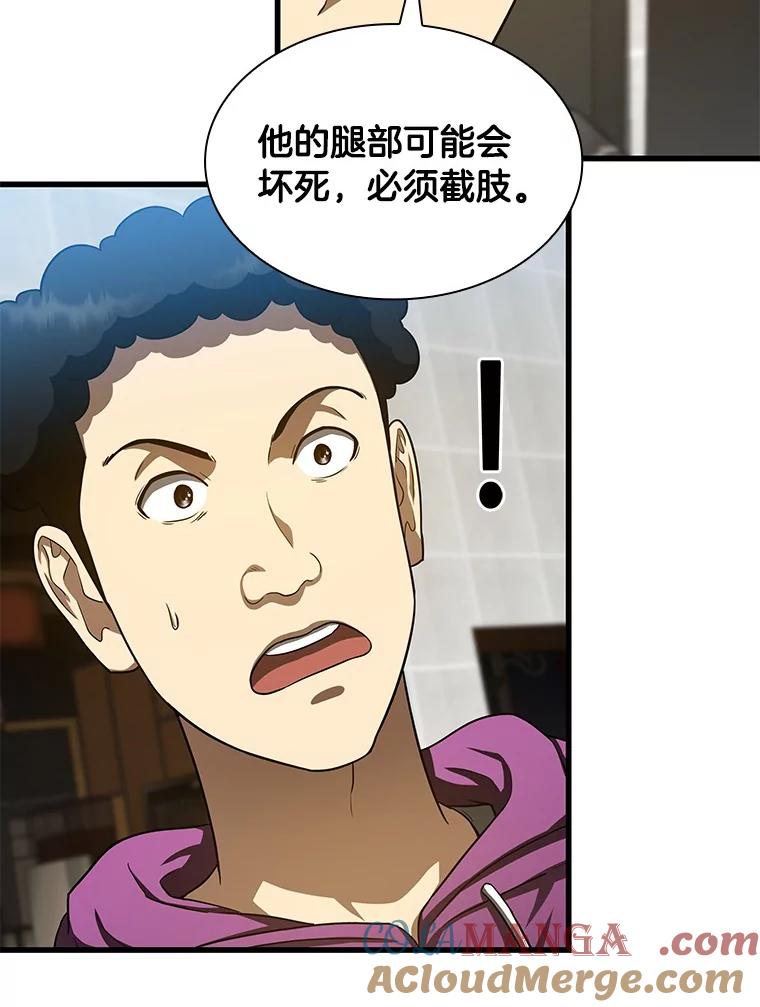 《AI神医的诞生》40.权限之外 第41页