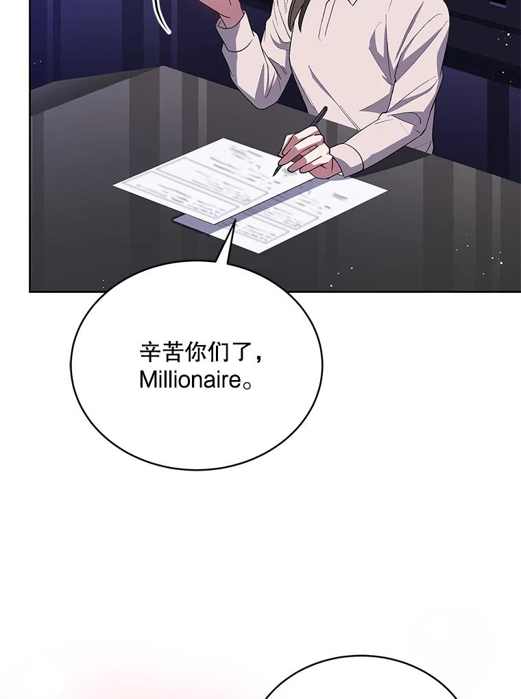 《今生成为全能爱豆》39.比赛结果 第59页