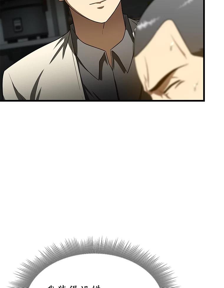 《AI神医的诞生》40.权限之外 第31页