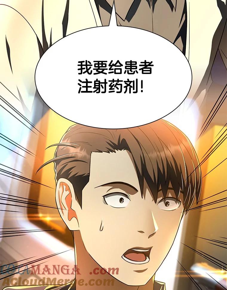 《AI神医的诞生》40.权限之外 第109页