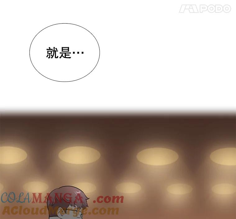 《甜咸男女》40.妈妈来了 第82页