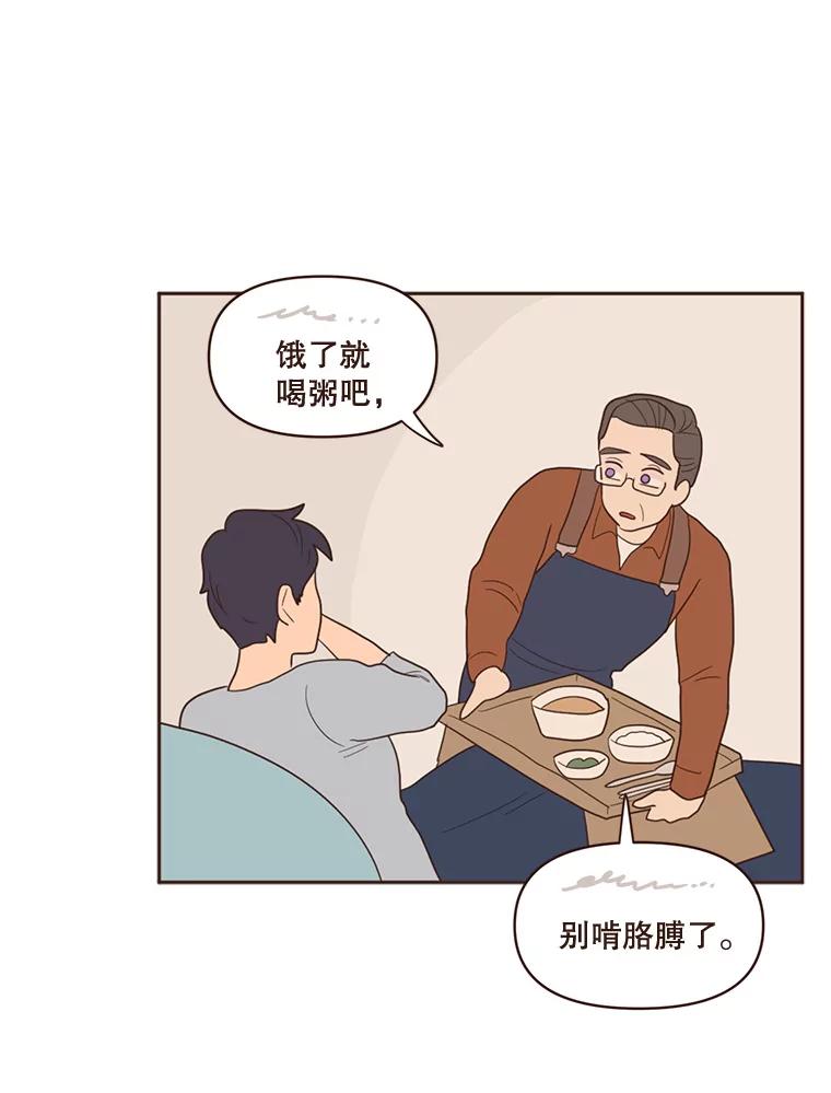 《财阀访谈》39.财阀男是5颗星 第62页