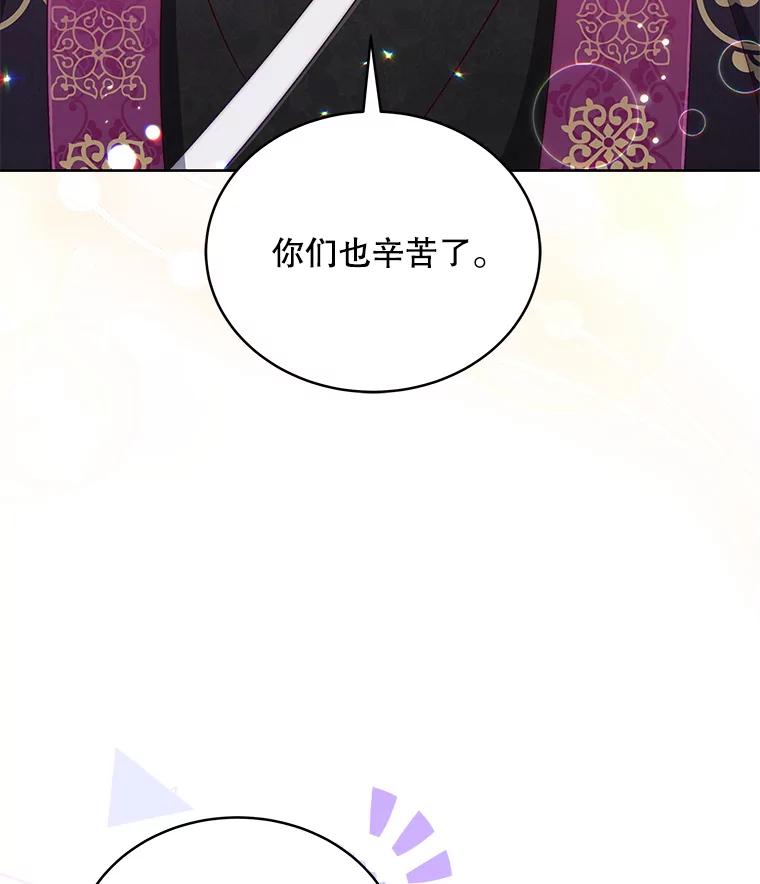 《今生成为全能爱豆》39.比赛结果 第71页