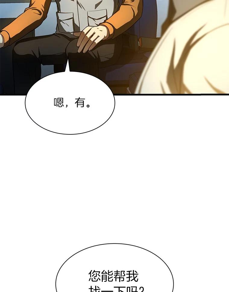 《AI神医的诞生》40.权限之外 第107页