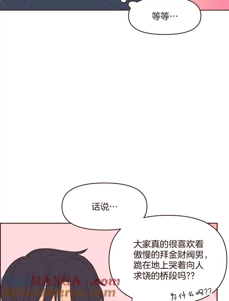 《财阀访谈》39.财阀男是5颗星 第46页
