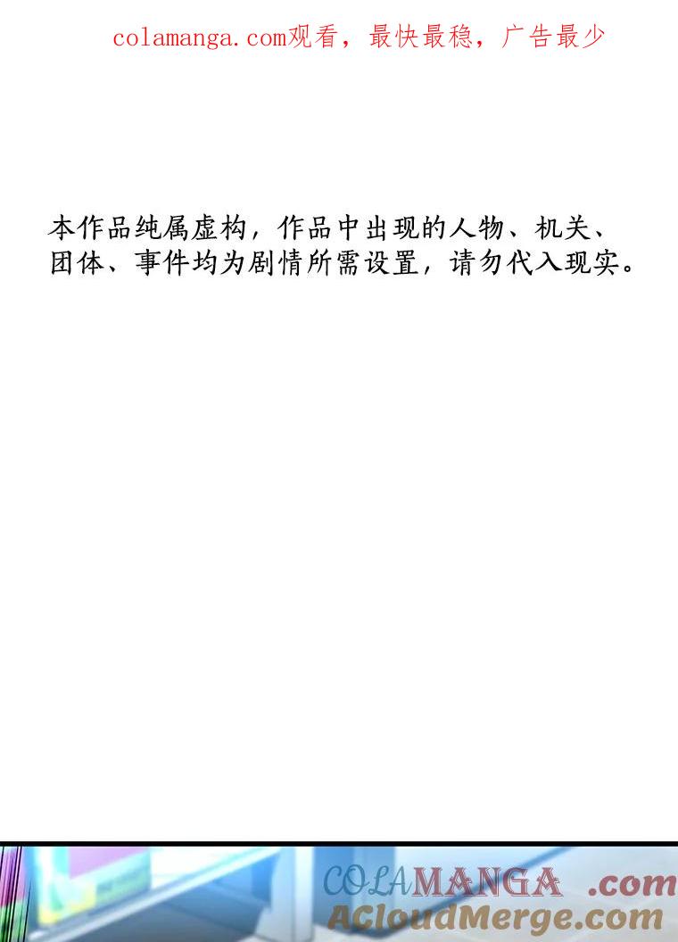 《AI神医的诞生》40.权限之外 第1页