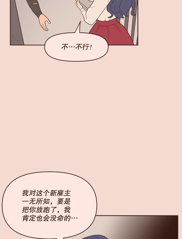 《财阀访谈》39.财阀男是5颗星 第14页