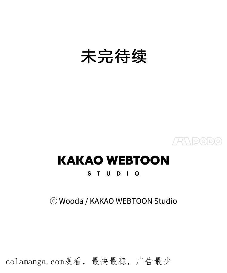 《财阀访谈》39.财阀男是5颗星 第74页